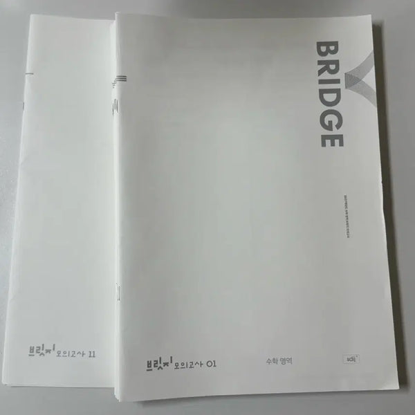 [BUNJANG] Sidae Nanjae Bridge Lecture Notes 01-11 (Total 10 Sessions) / 27 시대인재 브릿지 01-11 (5회차유실 총 10회)