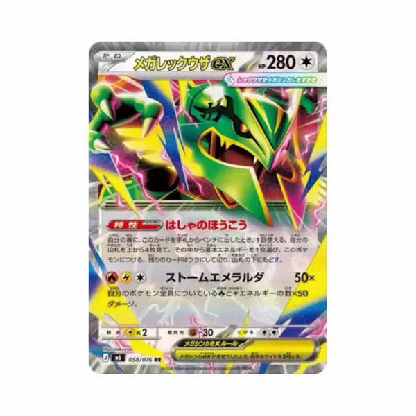 [BUNJANG] Storm Emerald Rayquaza RR Japanese / 스톰에메랄드 레쿠쟈 rr 일판 팝니다