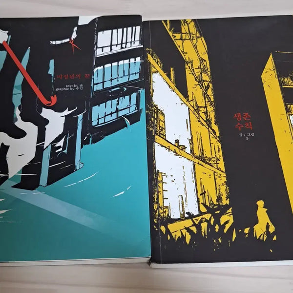 [BUNJANG] Haikyuu!! All Characters Survival Rules & Minors' End Doujinshi Set / 하이큐 올캐러 생존수칙 미성년의 끝 회지 양도합니다 카라스노 세이죠 시라토리자와 네코마 다테공 후쿠로다니