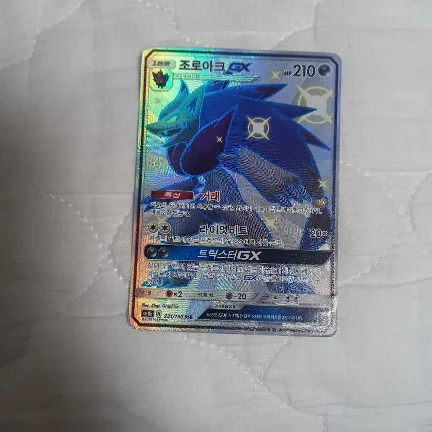 [BUNJANG] Zoroark GX SSR Holo Rare Card / 조로아크 GX SSR
