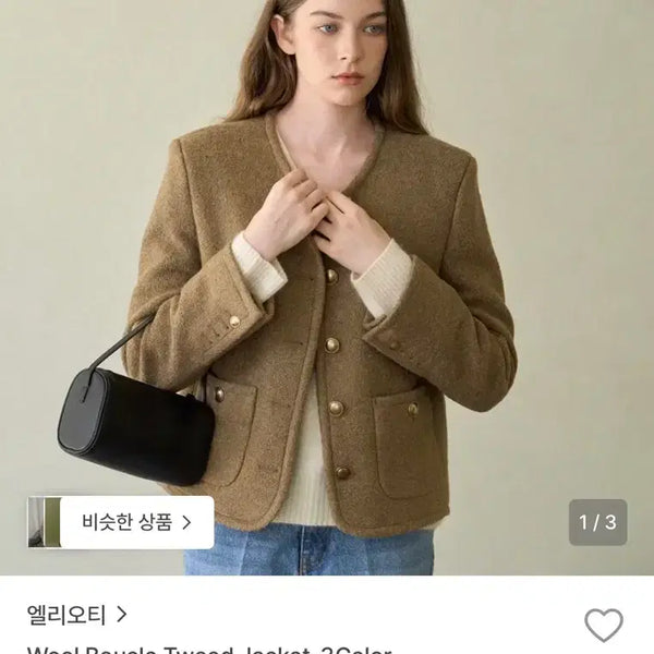 [BUNJANG] Elliot Wool Boucle Tweed Jacket Brown / [새]엘리오티 Wool boucle tweed jacket 브라운