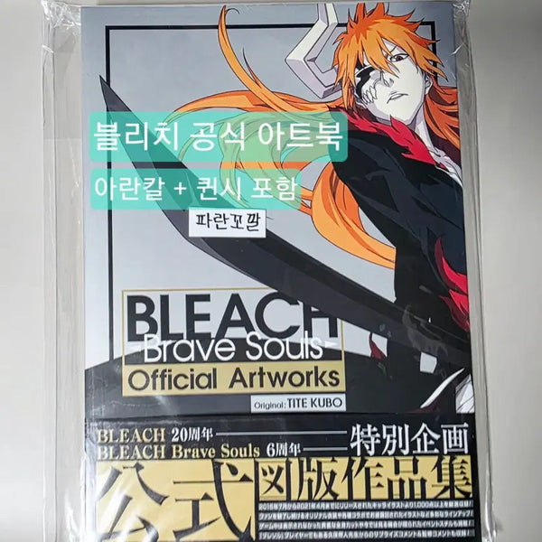 [BUNJANG] Bleach: Brave Souls Official Artbook / 블리치 브레이브 소울 공식 아트북 일러스트 아란칼 사신 퀸시