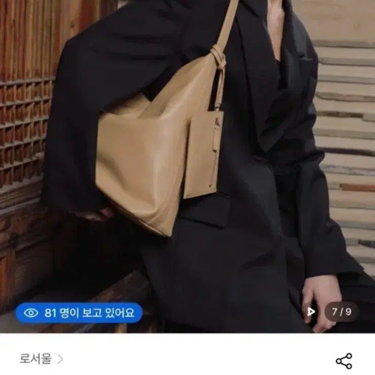 [BUNJANG] Roseoul Pearl Fee Hobo Bag Beige / 로서울 펄피 호보백 베이지 교환가능