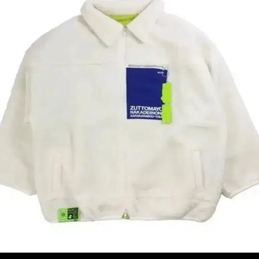 [BUNJANG] Zutto Mayoi Boa Jacket Merchandise / 즛토마요 보아 자켓 굿즈 팝니다