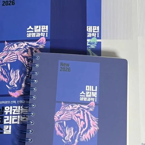 [BUNJANG] Baekho 2026 Sangkeus Full Set Photobook / 새책 2026 백호 상크스 풀세트 생1