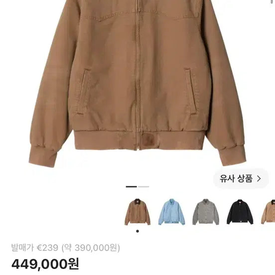 [BUNJANG] Carhartt WIP Work Jacket Brown / 칼하트 워크 자켓 브라운