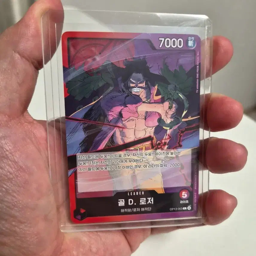 [BUNJANG] One Piece Card Gol D. Roger L (Korean Version) OP13-003 / 원피스 카드 골디로저 L (한판) . op13-003