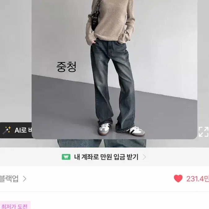 [BUNJANG] Black Up Tammy Nut Bootcut Denim Pants / 블랙업 타미넛 부츠컷 데님팬츠 [청바지 바지 긴바지 워싱 빈티지 절개 연청 중청 포켓 롱 와이드 부츠컷]