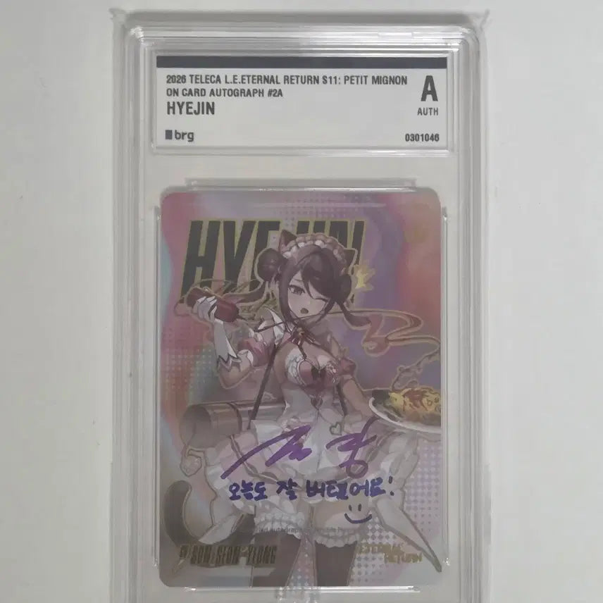 [BUNJANG] Eternal Return Tereca Hyejin Voice Actor Autographed Card / 이터널리턴 테레카 혜진 성우 친필 카드