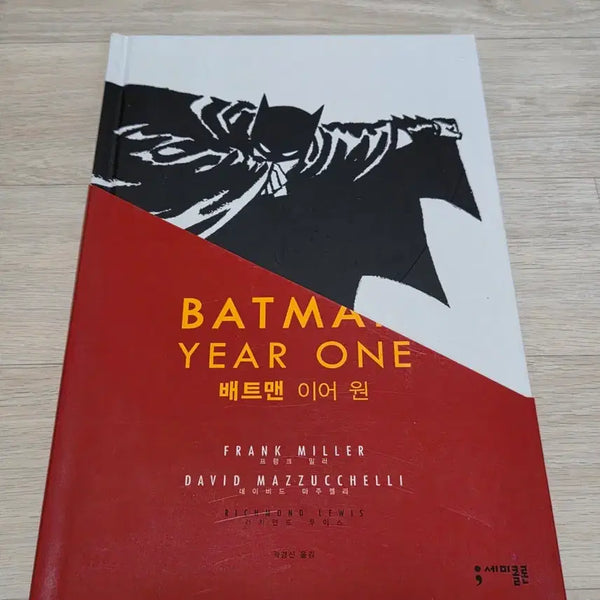 [BUNJANG] Batman: Year One Comic Book / 만화 배트맨 이어 원