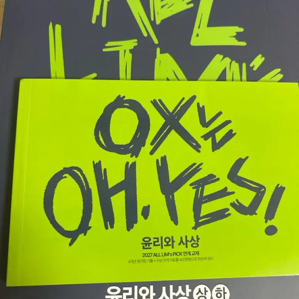 [BUNJANG] Ethics and Thought Textbook / 윤리와 사상, 윤사