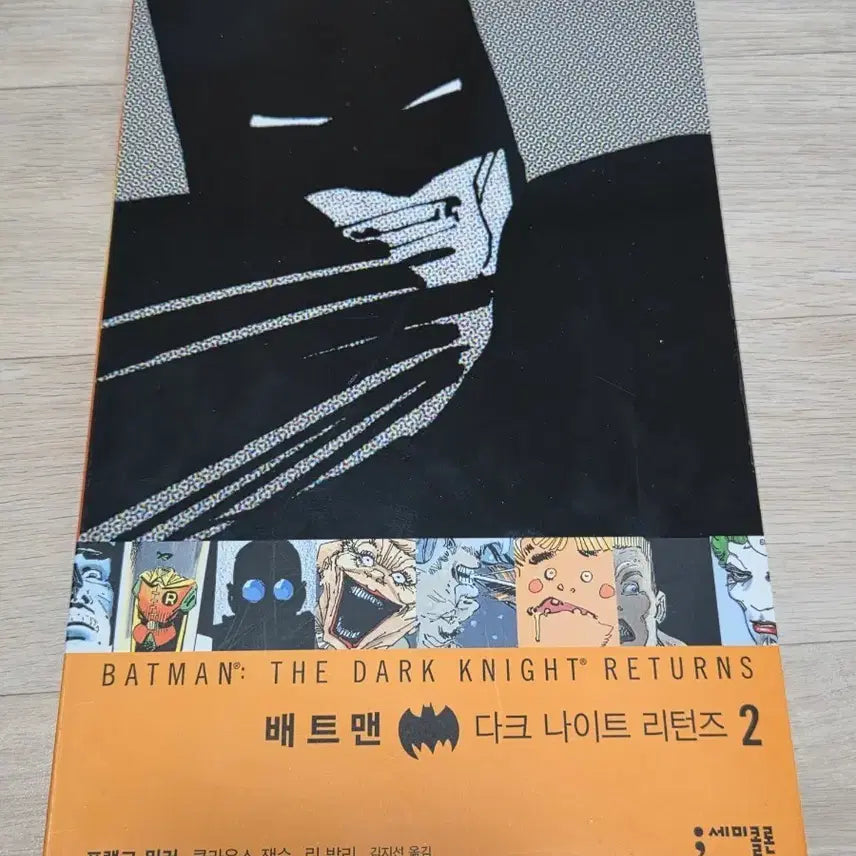 [BUNJANG] Batman The Dark Knight Returns 2 Comic Book / 만화 배트맨 다크 나이트 리턴즈2