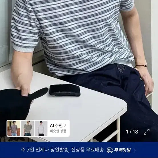 [BUNJANG] In Tempo Mood Striped Knit Grey XL / 인템포무드 스트라이프 니트 그레이 xl