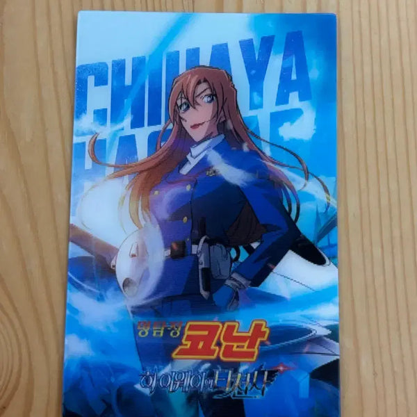 [BUNJANG] Detective Conan: The Raven Chaser Reticular Card Chihaya Kajihara / 명탐정코난 하이웨이의 타천사 특전 레티큘러 카지와라 치하야