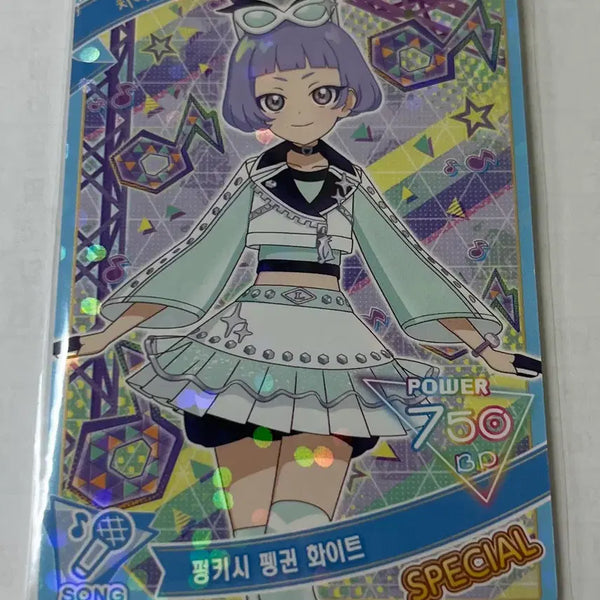 [BUNJANG] Alice's Secret Chii Special Funkish Penguin White Photocard / 비밀의 아이프리 치이 스페셜 펑키시 펭귄 화이트