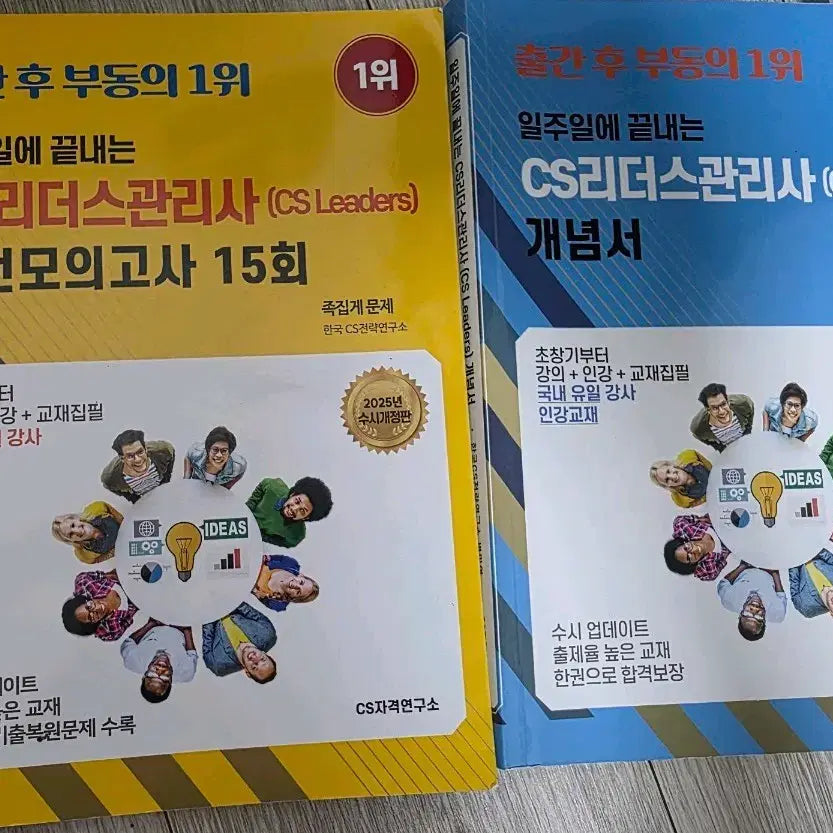 [BUNJANG] CS Leaders Textbook / cs리더스