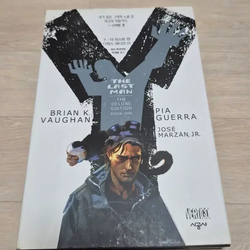 [BUNJANG] The Last Man Deluxe Edition / 만화 Y:더 라스트 맨 디럭스 에디션