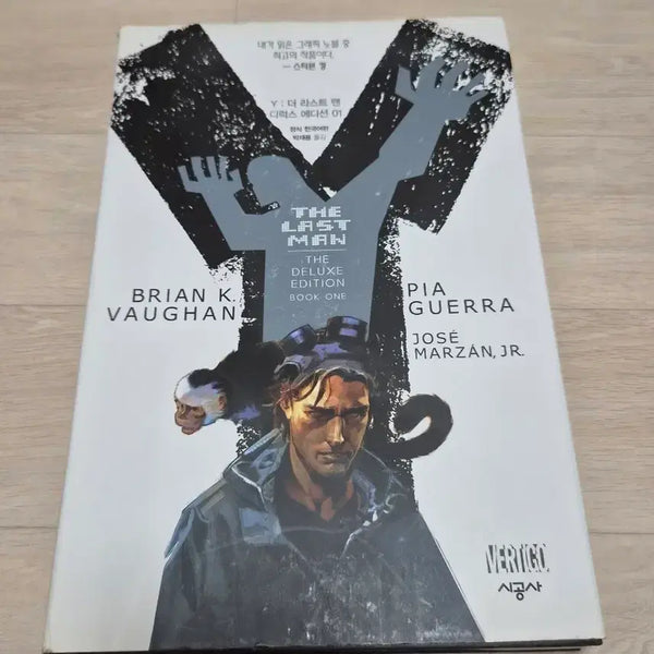 [BUNJANG] The Last Man Deluxe Edition / 만화 Y:더 라스트 맨 디럭스 에디션