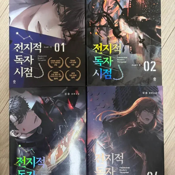 [BUNJANG] Omniscient Reader's Viewpoint Volumes 1-4 Bundle Set / 전지적 독자 시점 1~4권 일괄 판매
