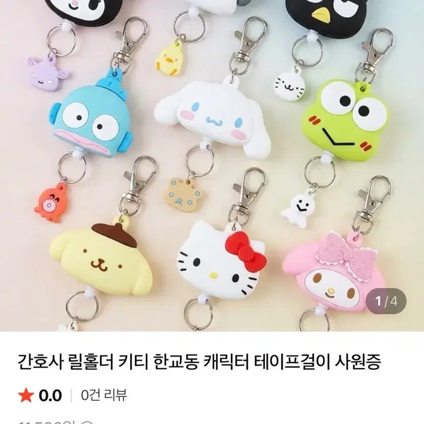 [BUNJANG] Hangyodon Reel Holder / 한교동 릴홀더