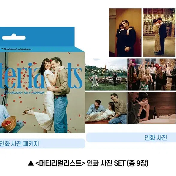 [BUNJANG] Materialist Photo Set Movie Merchandise / 머티리얼리스트 인화 사진 세트 영화 굿즈 특전 판매