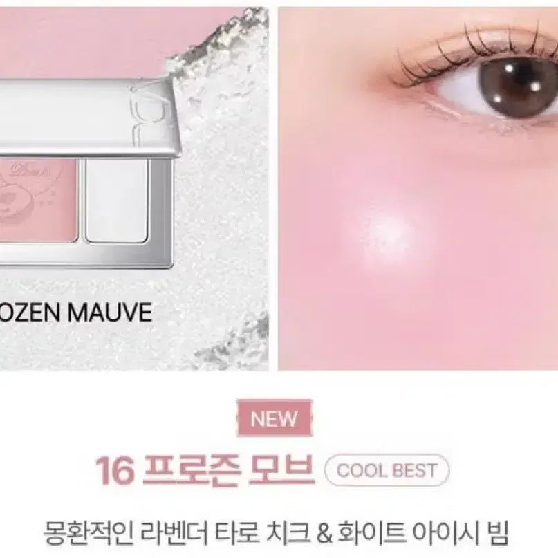 [BUNJANG] VDL Cheek Stain Blusher 16 Frozen Mauve (Soft Seoul Edition) / VDL 치크스테인 블러셔 16 프로즌 모브 (소프트 서울 에디션)