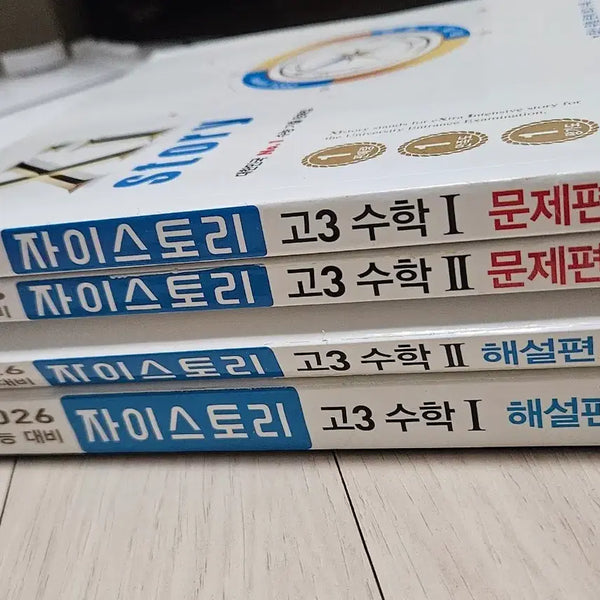 [BUNJANG] 2026 J STORY Grade 12 Math Volumes 1 & 2 Textbook / 2026 자이스토리 고3 수1, 수2 판매합니다
