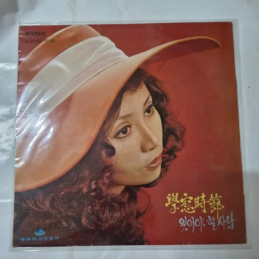 [BUNJANG] Eunhee 1st Press 'School Days / The Person I Must Forget' LP / (초희귀)은희 초판 학창 시절 / 잊어야 할 사람 LP 입니다