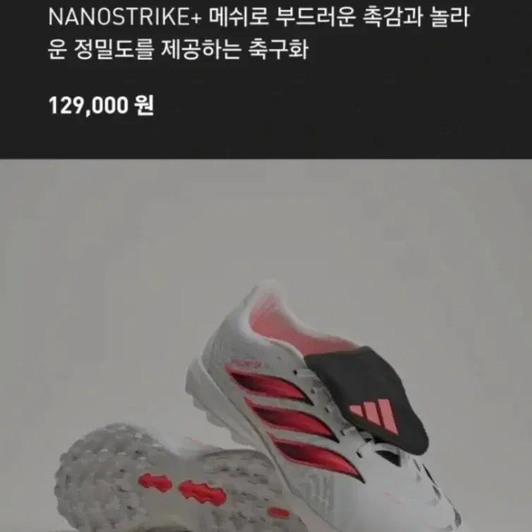 [BUNJANG] Adidas Futsal Shoes 275 / 아이다스 풋살화 275(1회 착용)