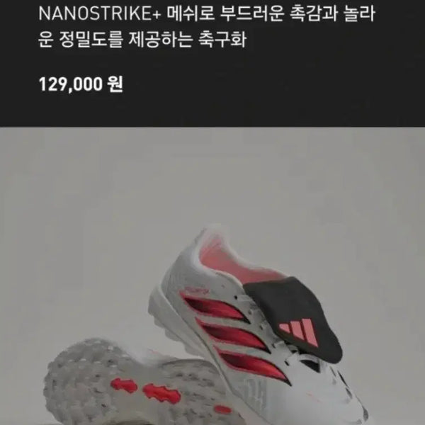 [BUNJANG] Adidas Futsal Shoes 275 / 아이다스 풋살화 275(1회 착용)
