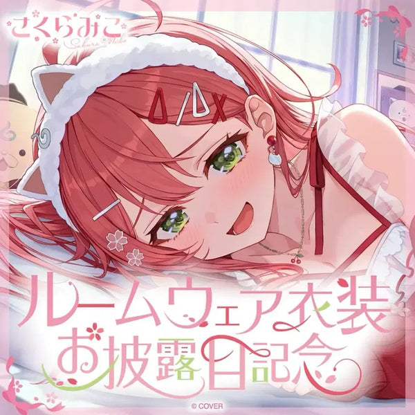 [BUNJANG] Sakura Miko New Outfit Goods Sealed Full Set / 사쿠라 미코 신의상 굿즈 미개봉 풀세트
