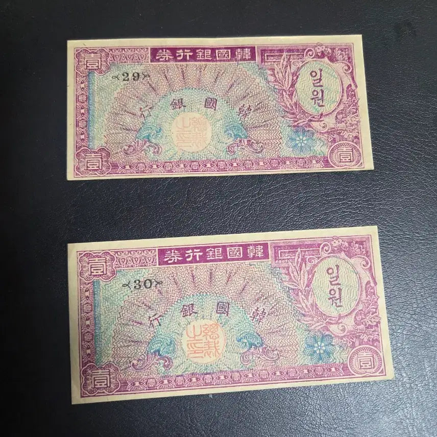 [BUNJANG] 1950 Korean 1 Won Banknote - Turtle Ship Design - Consecutive Pair / 한국은행 1원권 구권 29년/30년 미국에서 발행된 거북선 일원권 연번 두장 판매합니다