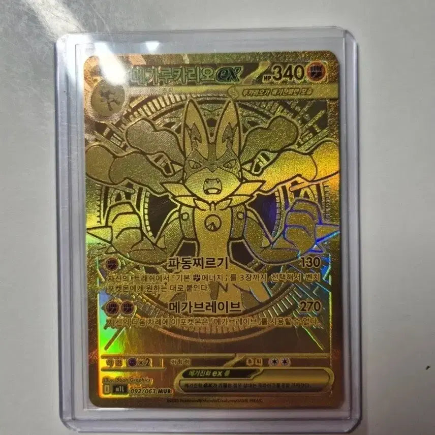 [BUNJANG] Mega Lucario Mur Trading Card / 메가루카리오 mur