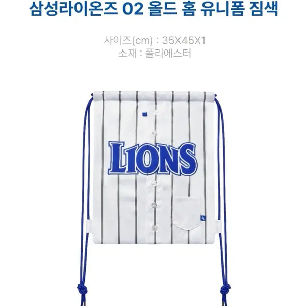 [BUNJANG] Samsung Lions Old Gym Sack / 삼성라이온즈 올드 짐색