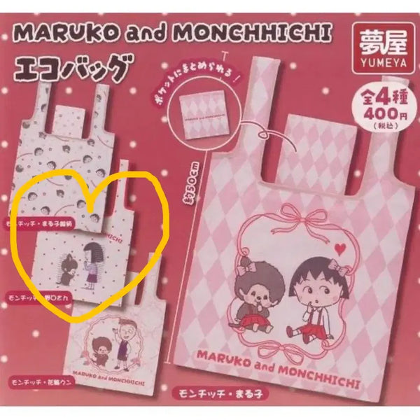 [BUNJANG] Maruko Monchhichi Collaboration Eco Bag (Sealed) / (미개봉) 마루코 몬치치 장바구니 에코백 가챠