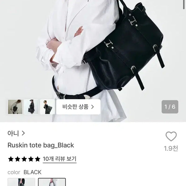 [BUNJANG] Ruskin Tote Bag Hobo Bag / 급처 원가 397,000원 아니 러스킨토트백 보부상가방