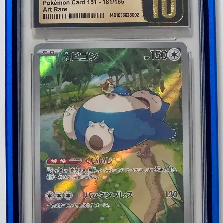[BUNJANG] Snorlax 151 AR CGC 10 Pristine / 잠만보 AR 일판 CGC 10 프리스틴
