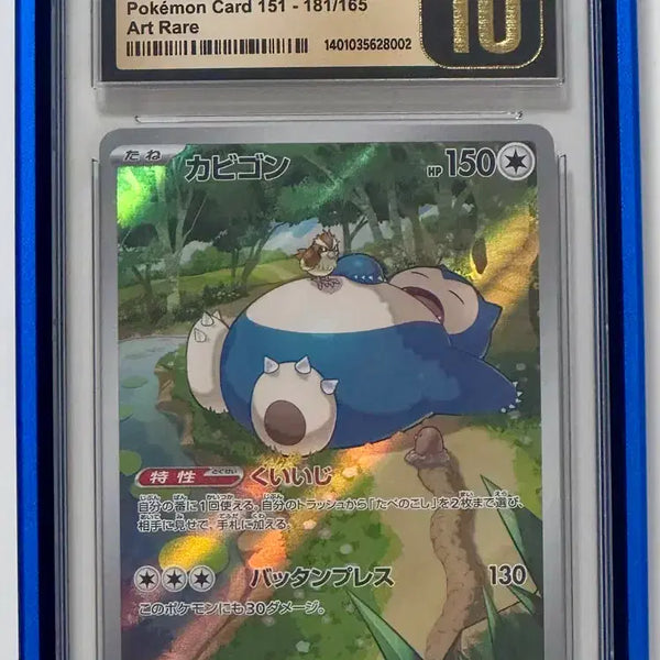 [BUNJANG] Snorlax 151 AR CGC 10 Pristine / 잠만보 AR 일판 CGC 10 프리스틴