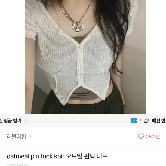 [BUNJANG] Women's Casual Wear Bundle Set / 에이블리옷싸게팔아요