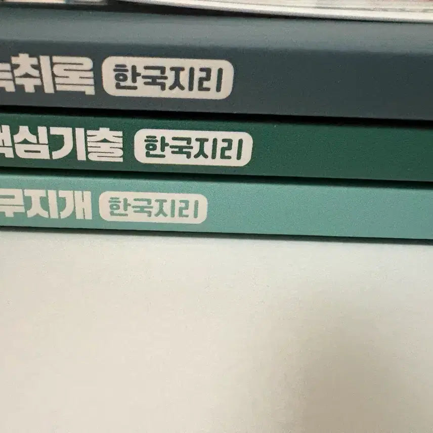 [BUNJANG] Jeong-oh Korean Geography Textbook Bundle / 한국지리 전성오 (무지개, 핵심기출, 녹취록, 한 눈에 정리하는,,,)
