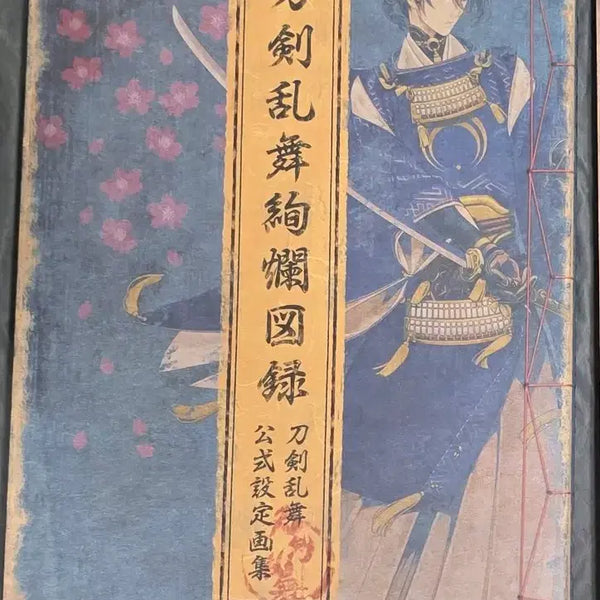 [BUNJANG] Togen Anbu Ranbu Kyoen Zuroku Vol. 1 / 도검난무 현란도록 1권