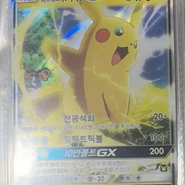 [BUNJANG] Pokémon Card Red's Pikachu SR Rare / 포켓몬카드 급처 지우의 피카츄