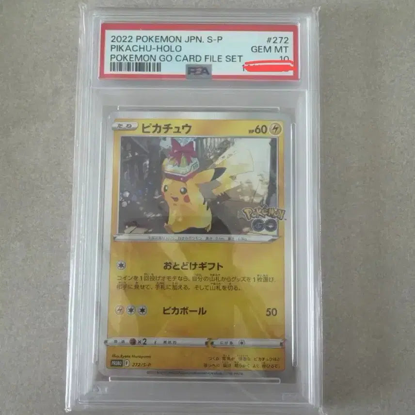 [BUNJANG] Pokemon Pikachu Giftchu PSA 10 Holo Rare Card / 2022 포켓몬 피카츄 선물츄  PSA 10