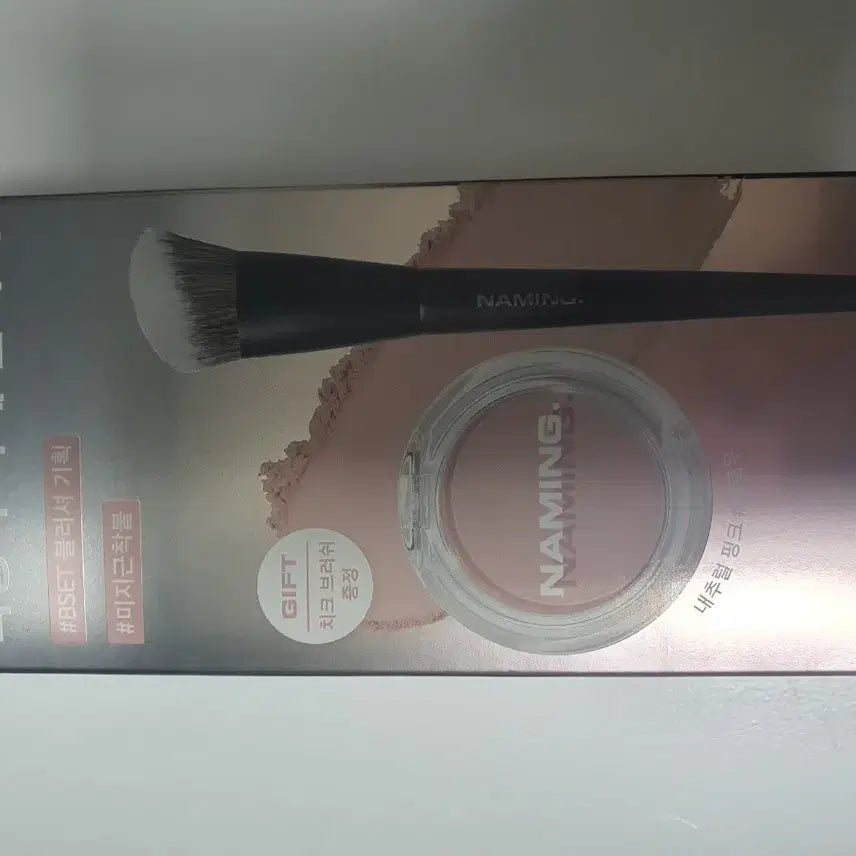 [BUNJANG] Naming Fluffy Powder Blush Pillow Brush Special Set / 네이밍 플러피 파우더 블러쉬 필로우 브러쉬 기획세트