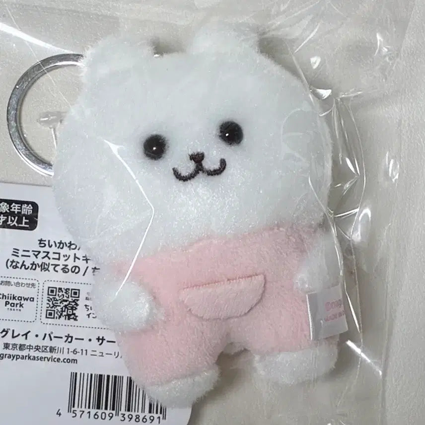 [BUNJANG] Chiikawa "What's This Bunny?" Park Plush / 치이카와 무슨무슨바니아 바니안 치이카와파크 인형
