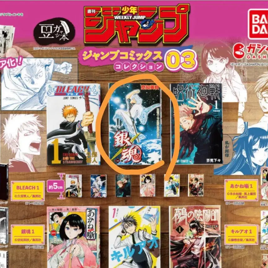 [BUNJANG] Gintama Gachapon Manga Volume 03 / 은혼 가챠콩 만화책