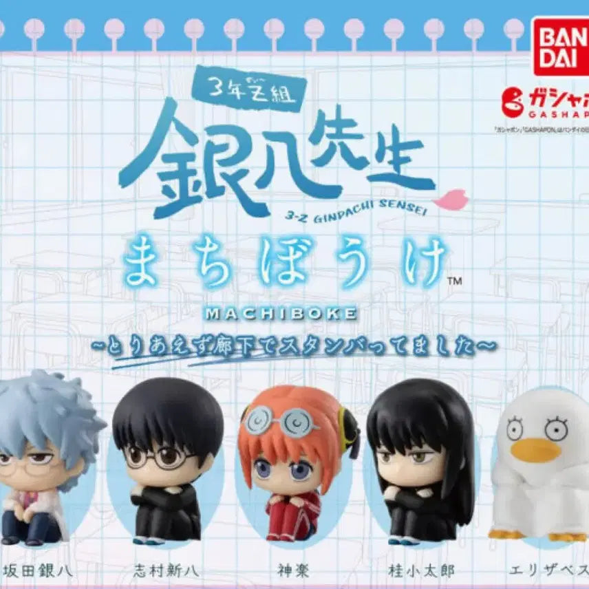 [BUNJANG] Gintama 3rd Year Class Z Shinpachi & Katsura/Elizabeth Acrylic Stand / 은혼3학년z반(신파치,엘리)