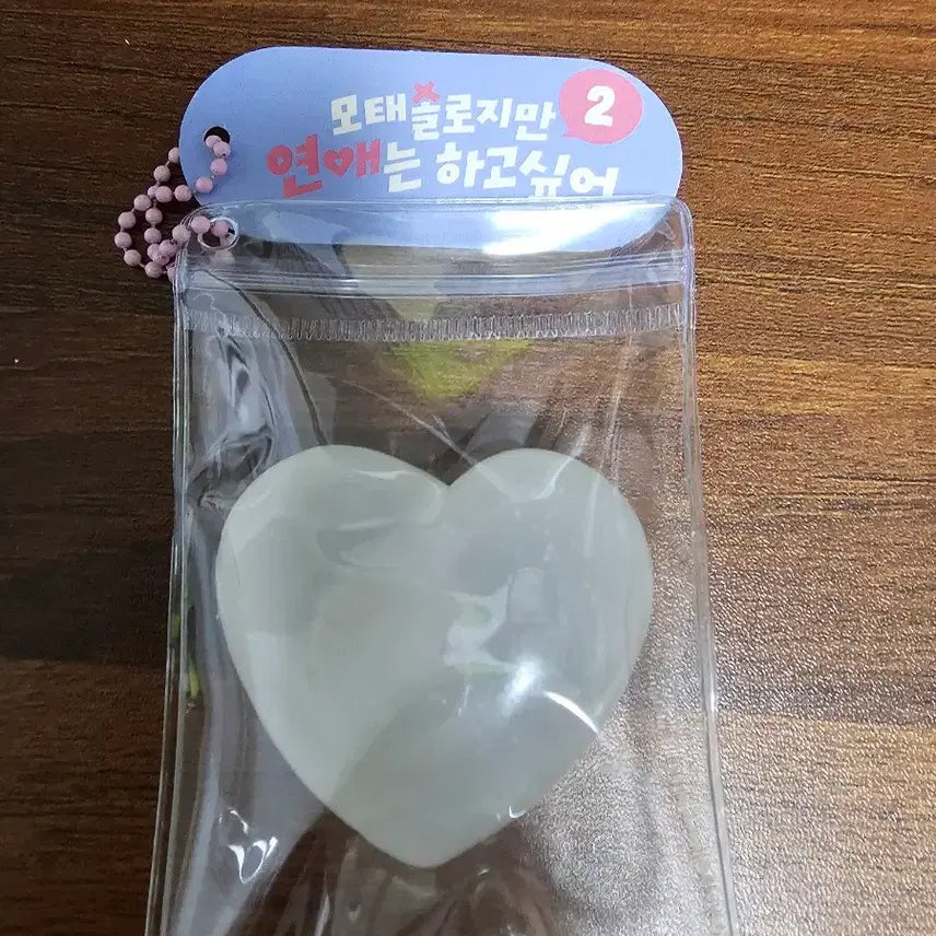 [BUNJANG] Netflix Single But Wanting Love 2 Slime / 넷플릭스 모태솔로지만 연애는하고싶어2  슬라임