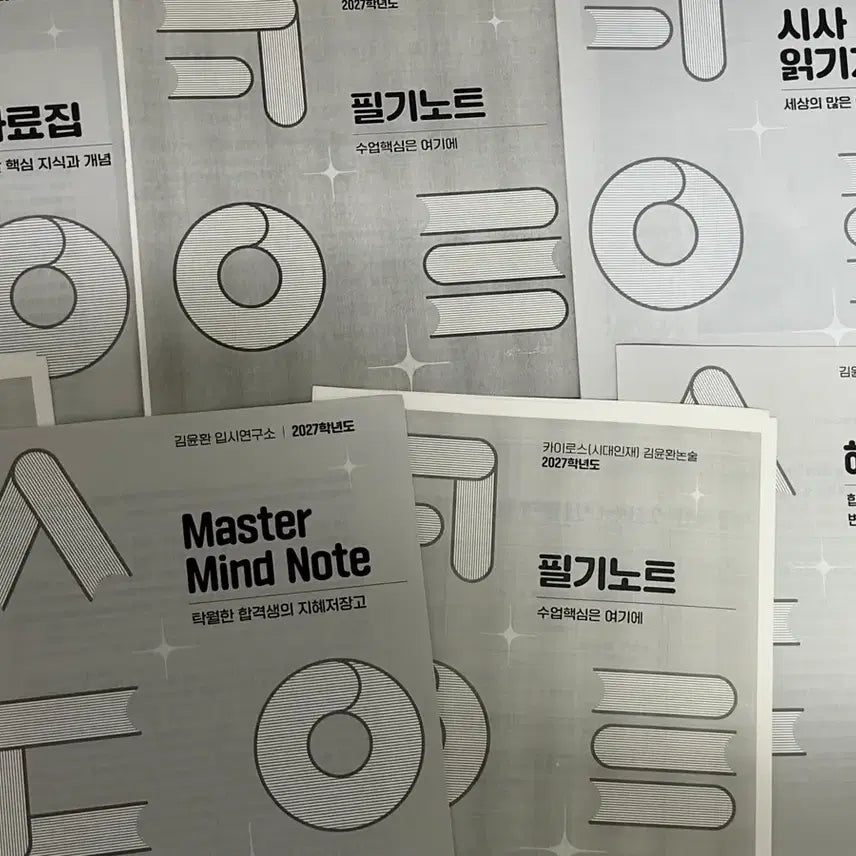 [BUNJANG] Kim Yoon-hwan Sungkyunkwan University Humanities Debate Module Set Kairos / 시대인재 김윤환 성균관대 인문논술 논제 세트 카이로스 성대