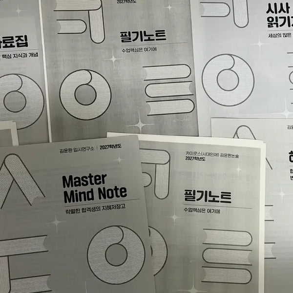 [BUNJANG] Kim Yoon-hwan Sungkyunkwan University Humanities Debate Module Set Kairos / 시대인재 김윤환 성균관대 인문논술 논제 세트 카이로스 성대